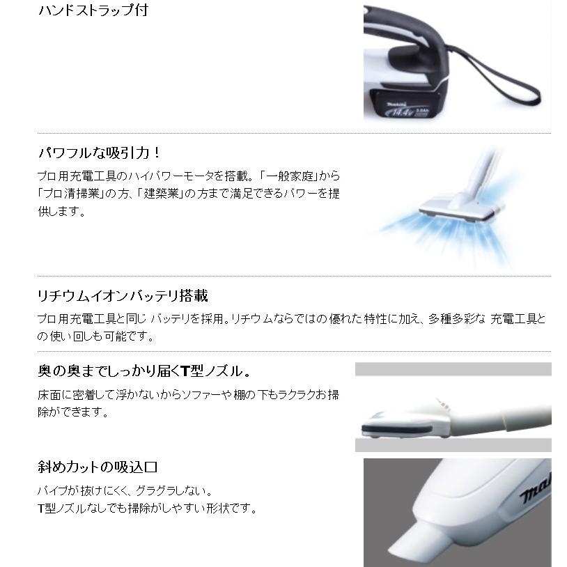 マキタ 充電式クリーナー CL182FDRFW バッテリーパック1個 充電器1個