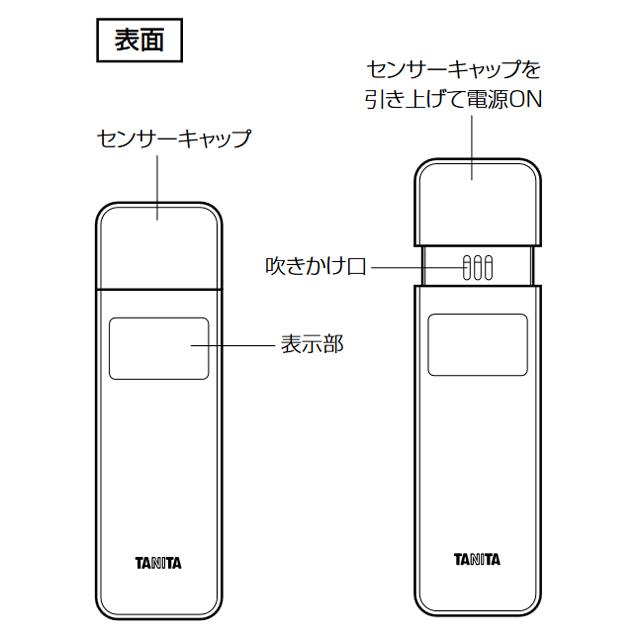 TANITA アルコールチェッカー　6個セット　未開封 2025444_LL.jpg