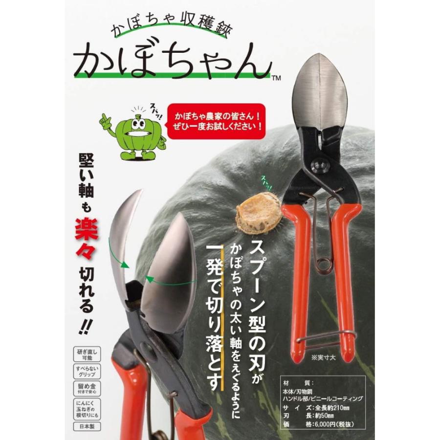 SUWADA（スワダ） かぼちゃ収穫用鋏 かぼちゃん [カボチャ 南瓜 切断