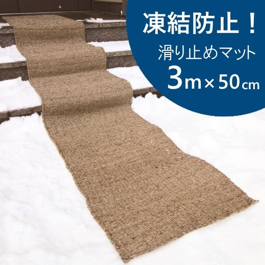 [旭川発] 融雪マット 玄関マット 除雪 凍結防止 アサノヤ産業 玄関マット 屋外 滑り止めマット 雪対策 玄関 除雪