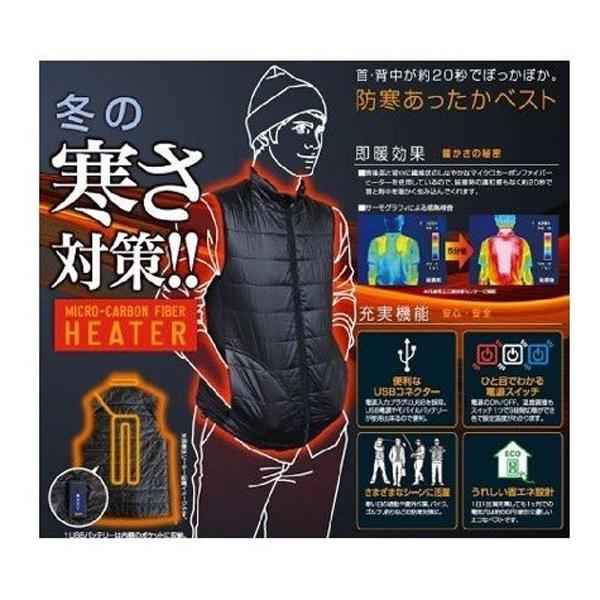 大進(DAISHIN) 防寒あったかベスト M WV-N01M ブラック : FICST - 通販 