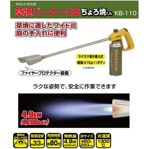 新富士バーナー Kusayaki 草焼きバーナー Cb カセットボンベ ちょろ焼きくん Kb 110 除草 殺虫 焼却 芝焼 Ficst 通販 Yahoo ショッピング
