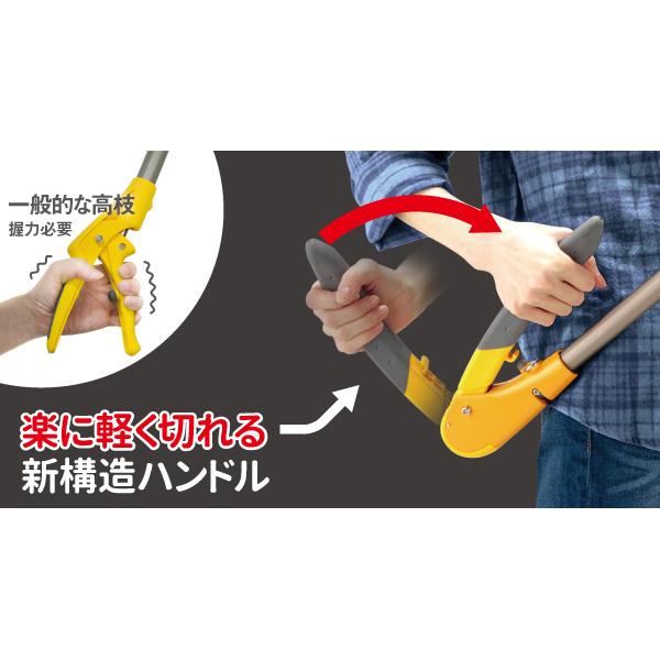 ムサシ 腕で押し切る新構造 高枝切鋏 すご腕プッシュカット 3段式 アンビル刃 #531[ハサミ ガーデニング 園芸用品 剪定 高枝切りばさみ]_3