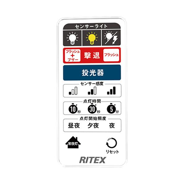 RITEX 12W×3灯 フリーアーム式 LEDセンサーライト リモコン付 LED-AC3045[防犯 光 ブザー 防雨タイプ 投光器 昼夕夜切替機能付]｜ficst｜06
