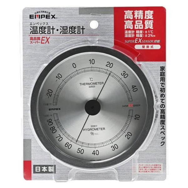 エンペックス気象計 エンペックス（EMPEX） スーパーEX高品質温・湿度