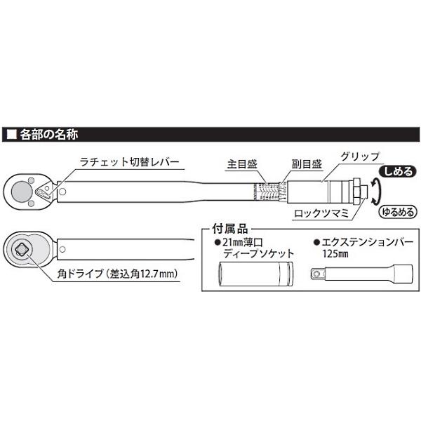 パオック（PAOCK） トルクレンチ TW-210 ＼LINEお友達で300円OFF