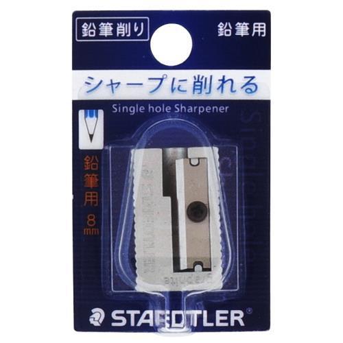 ステッドラー（STAEDTLER） 鉛筆削り 1穴 510 10 ＼LINEお友達で300円OFF／ | ステッドラー