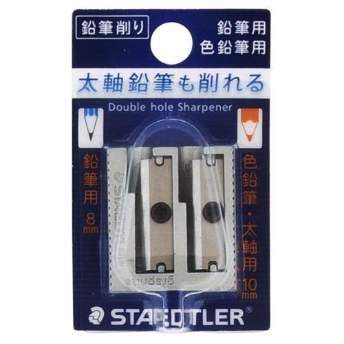 ステッドラー（STAEDTLER） 鉛筆削り 2穴 510 20 ＼LINEお友達で300円OFF／ | ステッドラー