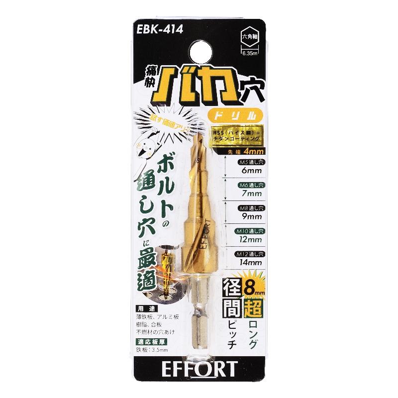EFFORT 痛快バカ穴ドリル 8mm超ロング 径間ピッチ EBK-414