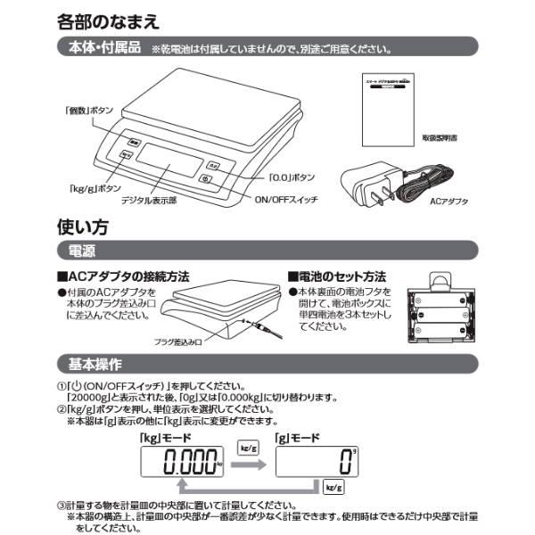 高森コーキ スマートデジタルはかりMiddle DSS-030 30kg 目量1g [計量
