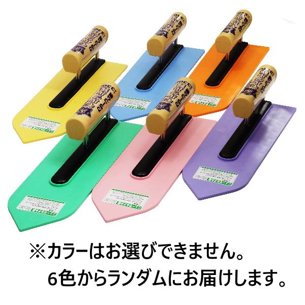 金鹿 ニューモルタル カラー鏝 330mm 1個 ※カラーはお選びできません [左官 内装 塗装 コテ] ＼LINEお友達で300円OFF／ |  | 01