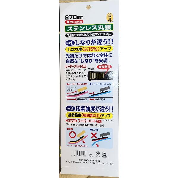 金鹿 福寿 ステンレス先丸鏝 270mm 先丸型 [左官 内装 塗装 コテ] ＼LINEお友達で300円OFF／ |  | 02