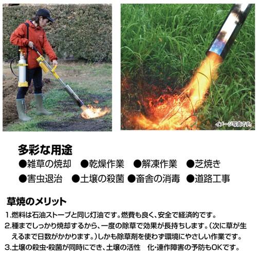 新富士バーナー Kusayaki(草焼きバーナー) KB-300G 灯油式 火口径80mm