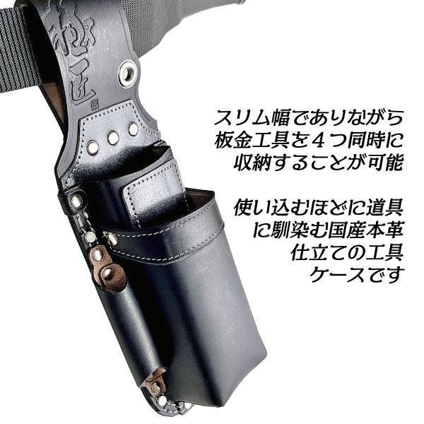 極匠 牛黒革 板金鋏二段つかみ箸差しII GK-2DBA-2 [腰袋 作業袋 工具