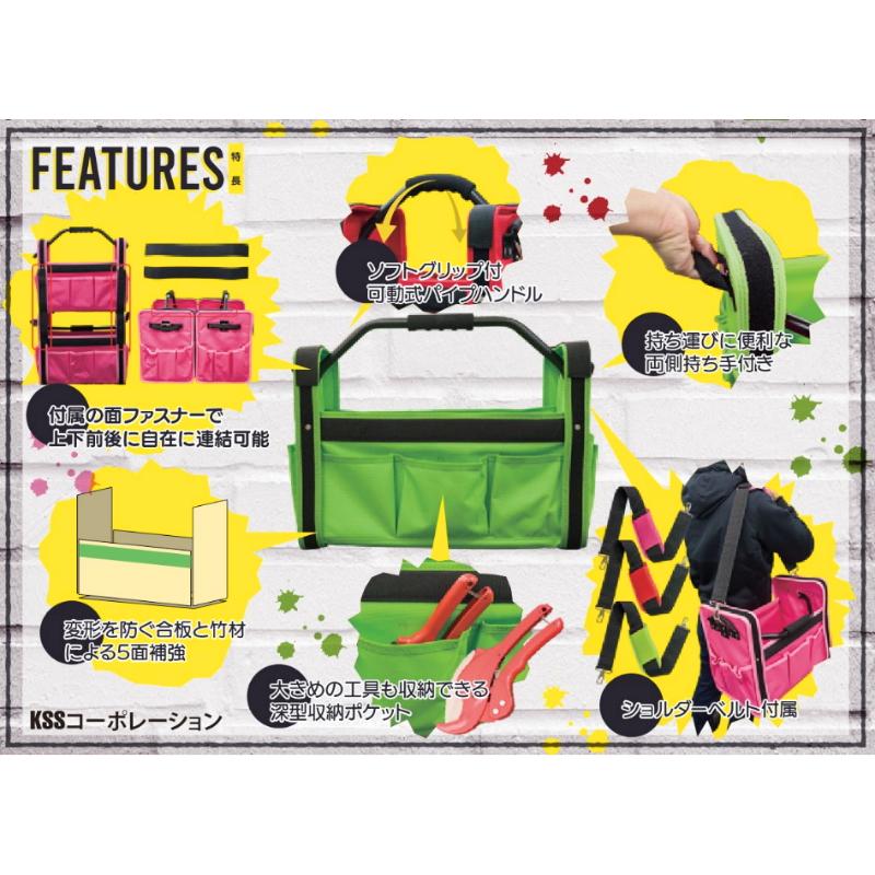 KSSコーポレーション コネクトツールバッグ 小 レッド CTB-01 [道具箱