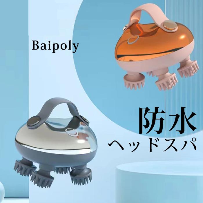 ヘッドスパ 自宅 頭皮マッサージ 器 頭皮ケア 電動 ヘッド ヘッドスパ 自宅 頭皮マッサージ 器 頭皮ケア 電動 ヘッド