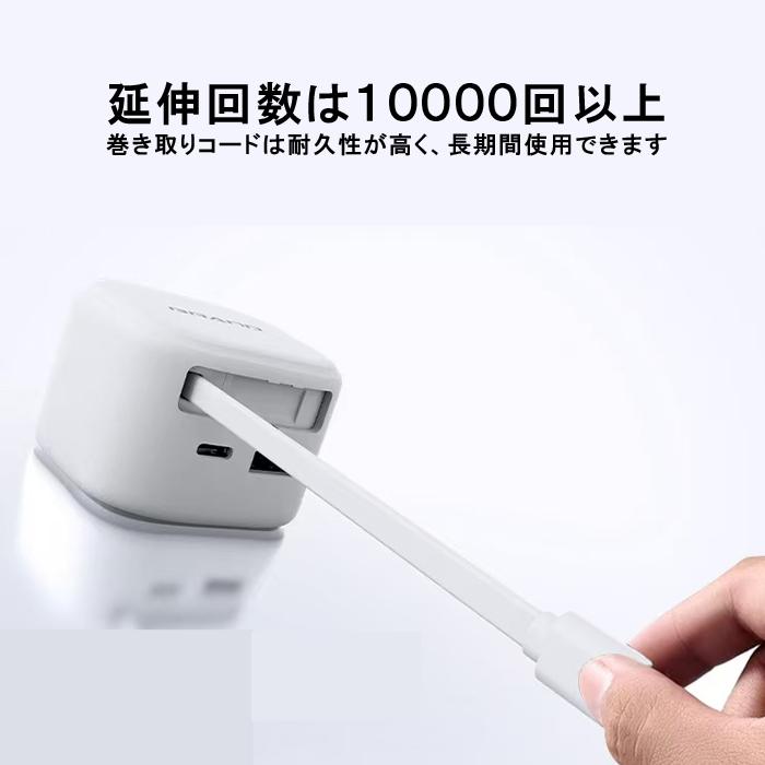【自動巻き取り式】充電器 type-c 30W 急速充電器 タイプcケーブルー体型 折りたたみ式プラグ USB C Android Galaxy 旅行/出張 |  | 07