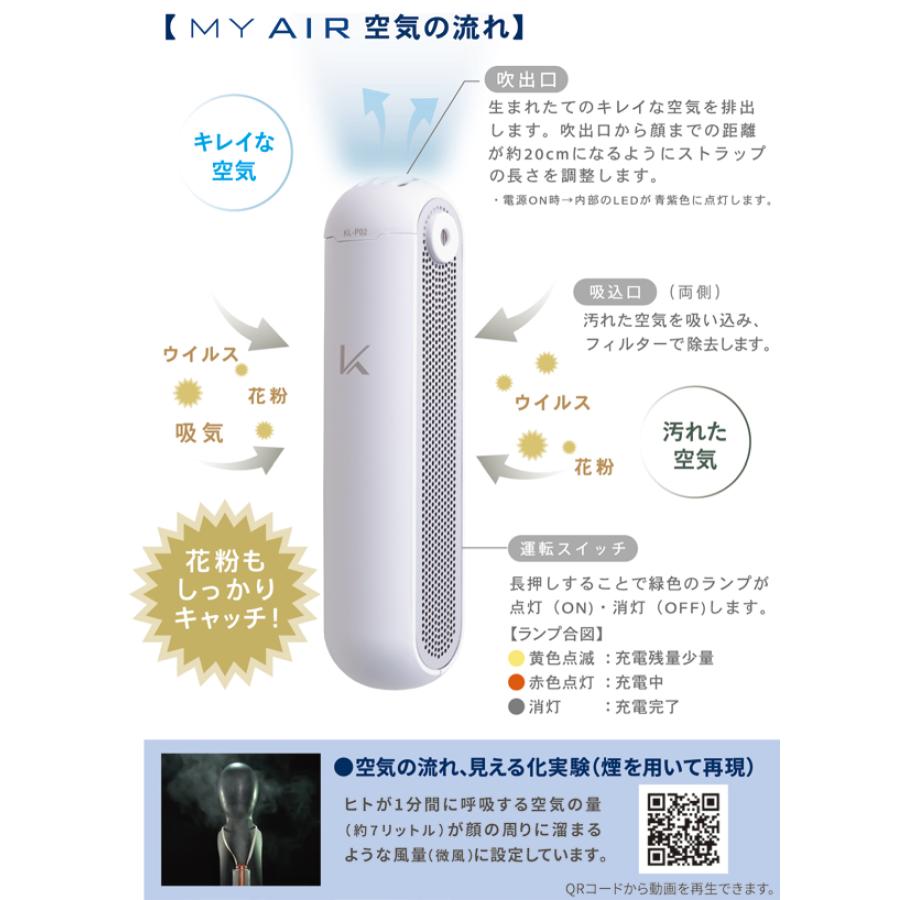 【在庫処分】パーソナル空間除菌脱臭機 MYAIR カルテック 光触媒 花粉フィルター 首掛けタイプ 除菌 脱臭 空気清浄機 日本製 送料無料 【リコール対象外品番】 |  | 09