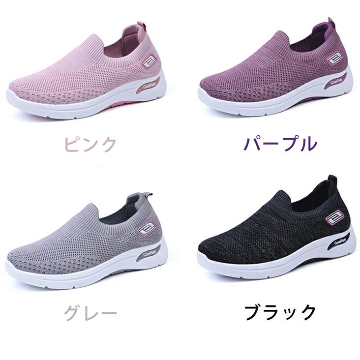 【激安在庫処分】レディーススニーカー スリッポン 厚底 超軽量靴 疲れない 着脱簡単 ジム コンフォートシューズ ランニング ウォーキング 蒸れない 甲高 幅広 |  | 05