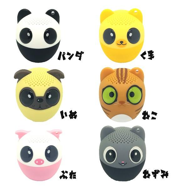 アニマルスピーカー 小型スピーカー ミニスピーカー 動物 アニマル