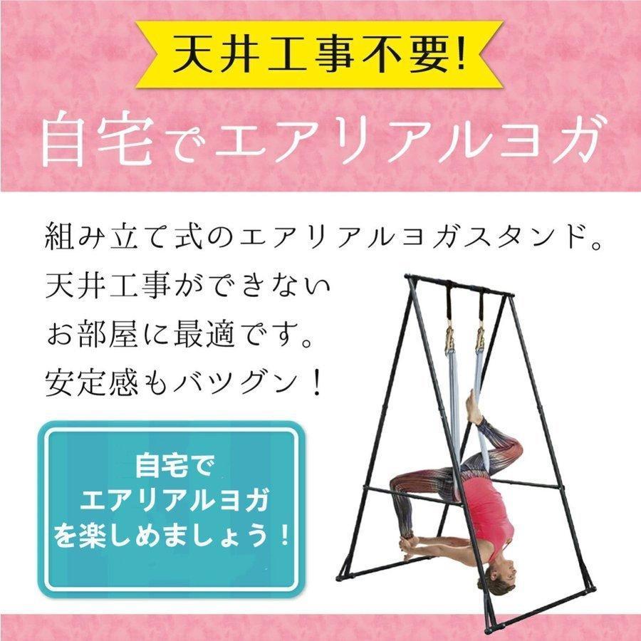 エアリアルヨガ スタンド ハンモックスタンド 空中ヨガ ハンモックヨガ 折り畳み式 幅広モデル エアリアルヨガ ハンモック フレーム屋内 安定性 SK1785367913(17517円)