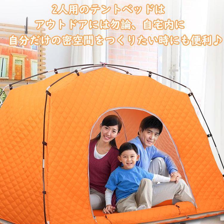 暖房テント 1~２人用 室内テント防寒 コンパクト キャンプ アウトドア 通気性 花粉対策 蚊帳 ベッド 暖房 秘密基地 簡単設営 プライベート 収納省エネ lt br&amp gt &amp