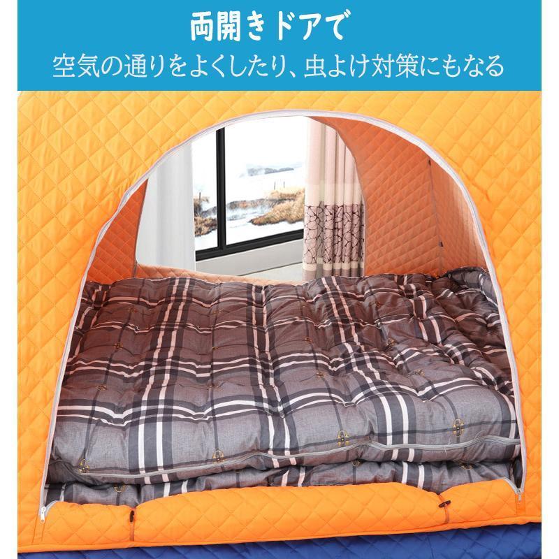 暖房テント 1~２人用 室内テント防寒 コンパクト キャンプ アウトドア 通気性 花粉対策 蚊帳 ベッド 暖房 秘密基地 簡単設営 プライベート 収納省エネ lt br&amp gt &amp