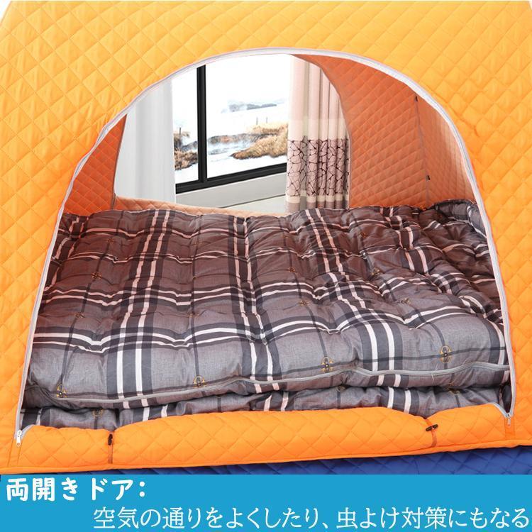 暖房テント 1~２人用 室内テント防寒 コンパクト キャンプ アウトドア 通気性 花粉対策 蚊帳 ベッド 暖房 秘密基地 簡単設営 プライベート 収納省エネ lt br&amp gt &amp