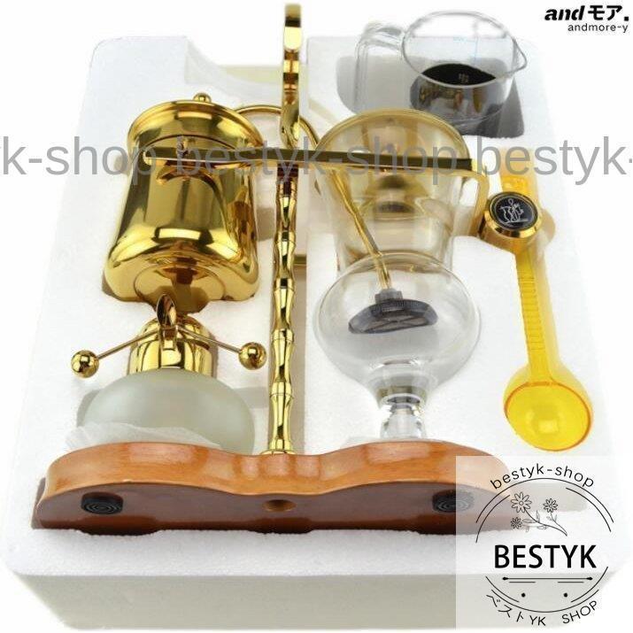 ベルギーコーヒーメーカー サイフォンコーヒーメーカー 横式 ロイヤルコーヒーメーカー ポット ステンレス製 