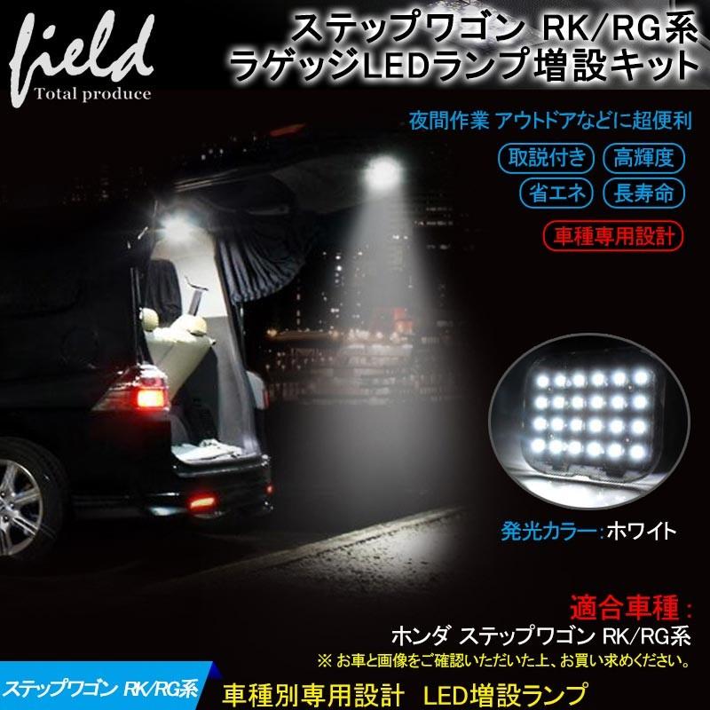 フリード ステップワゴン用　電球色　LED　室内灯ルームランプ