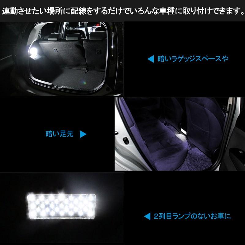汎用 12V車 ルームランプ 増設キット ブラック LED 純白色 SMD33連 ラゲッジ フットランプ 専用設計｜field-ag｜05