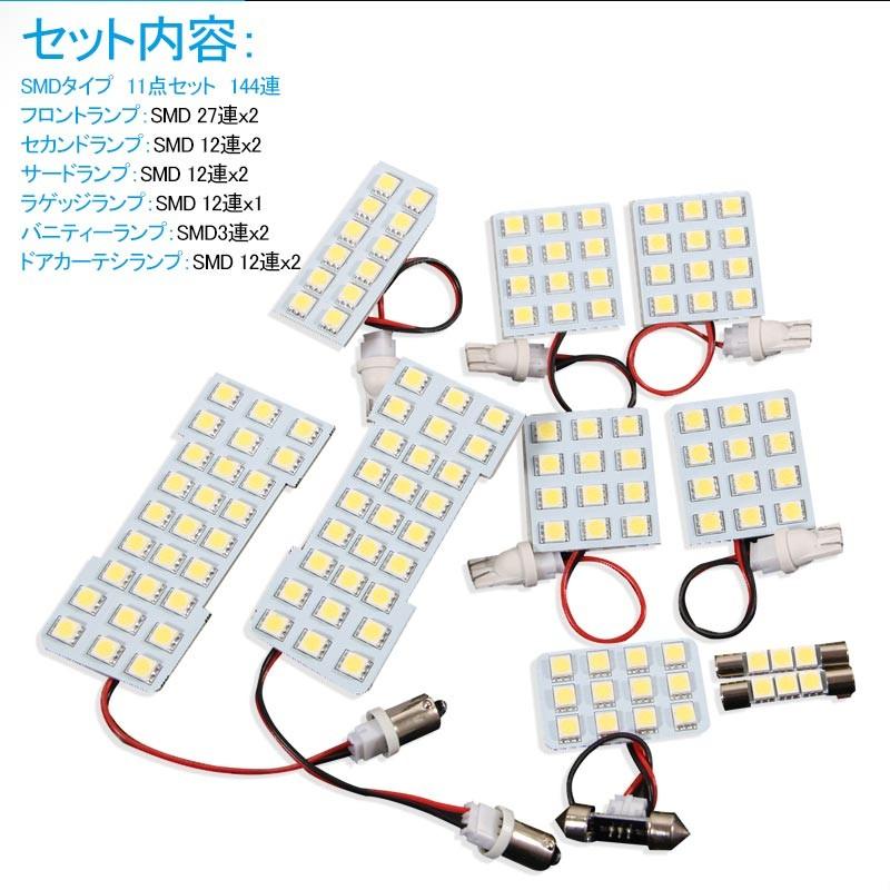 △トヨタ アルファード 10系 LED ルームランプ 11点セット 純白色 ルーム球 交換専用工具付き 専用設計｜field-ag｜02