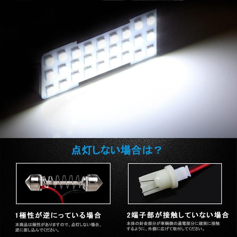 △トヨタ アルファード 10系 LED ルームランプ 11点セット 純白色 ルーム球 交換専用工具付き 専用設計｜field-ag｜03