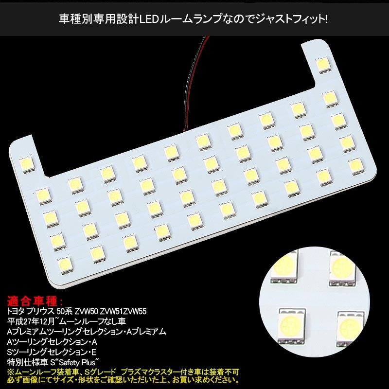 トヨタ プリウス 50系 ZVW50 LED ルームランプ 純白色 ルーム球 交換専用工具付き 専用設計｜field-ag｜05