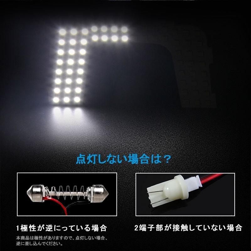 トヨタ プリウス 50系 LED ルームランプ マップランプ 純白色