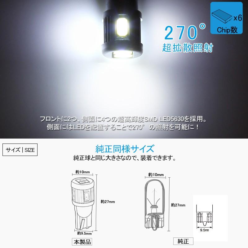 T10/T15/T16 LEDバルブ 6連 5630 SMD LEDウェッジ球 2個 バックランプ・ライセンスランプ・ポジションランプ超寿命 車幅灯  ナンバー灯 :FLD0170:FIELD-AG - 通販 - Yahoo!ショッピング