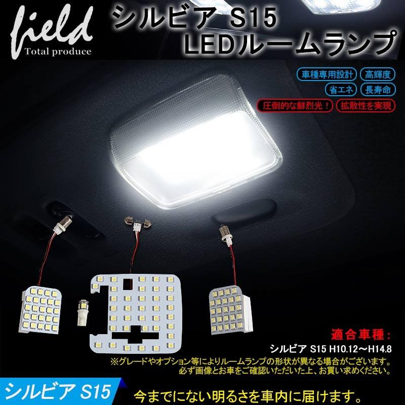 日産 シルビア Ledルームランプ H10 12 H14 8 Led Epistar 5050smd ホワイト 白 交換専用工具付き 室内灯 ルーム球 Fld0199 Field Ag 通販 Yahoo ショッピング