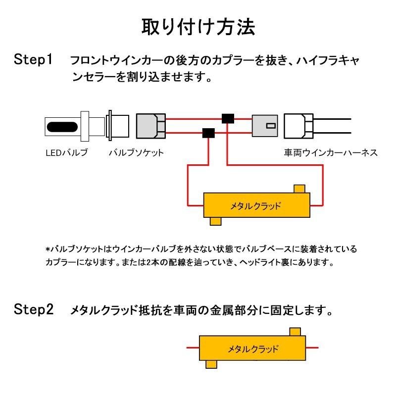 3Ω 50W DC12V ハイフラ防止 ウインカー用 車種専用カプラー キャンセラー内蔵 高放熱設計 トヨタ ダイハツ 日産 マツダ スバル ダイハツ｜field-ag｜05