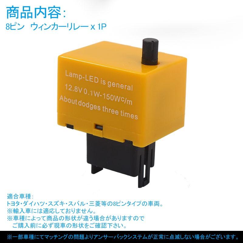 ゆっくりウインカーリレー2 トヨタ8ピン ゆっくりウインカーリレー2 8ピンリレー取付き車用（トヨタ