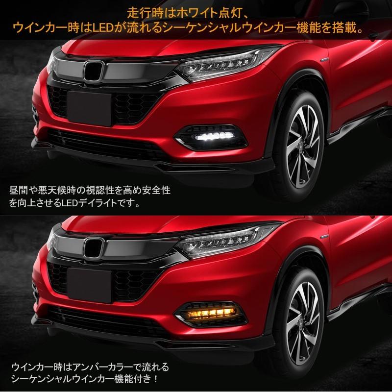 ホンダ ヴェゼル後期 Ledデイライト シーケンシャルウインカー機能搭載 流れるウインカー 左右セット ホワイト アンバー ドレスアップ 一体感 加工不要 Fld0271 Field Ag 通販 Yahoo ショッピング