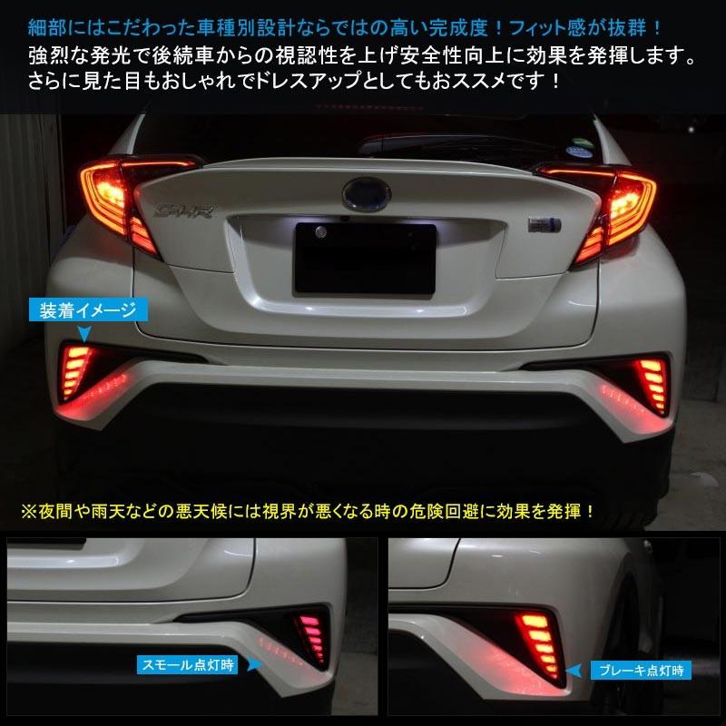C Hr Chr Ledリフレクター ランプ G S G T S T トヨタ 左右set スモール ブレーキ連動 追突防止 リア ガーニッシュ ドレスアップ Fld0331 Field Ag 通販 Yahoo ショッピング