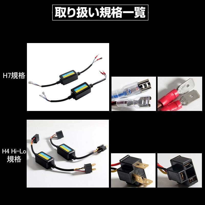 キャンセラー リレーレス専用 H7 不点灯防止用キット 12v車汎用設計 Canbus制御車対応 電装 パーツ カスタム エアロ トヨタ ダイハツ スズキ スバル 三菱 Fld0341 Field Ag 通販 Yahoo ショッピング