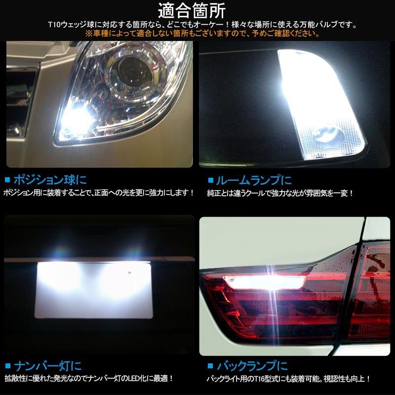 人気ブランドの 爆光 ホワイト T10 T16 LED バックランプポジション球 キャンセラーv