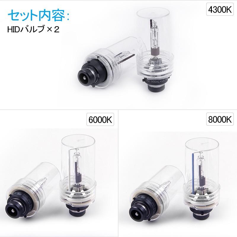 ▽超人気 純正交換用HIDバルブ D2R 35W 4300K/6000K/8000K