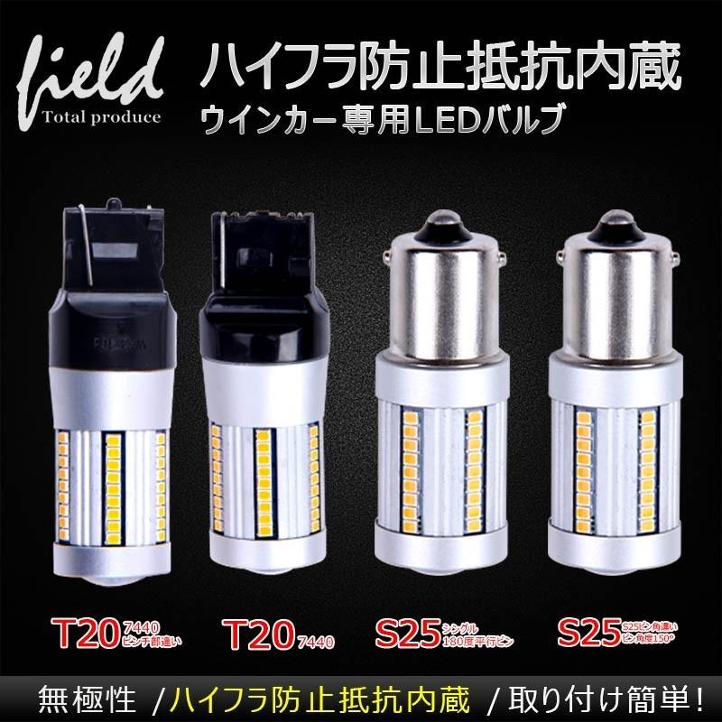 HID屋 T20 ハイフラ防止内蔵 LEDウィンカー バルブ 4個セット Amazon | HID屋 T20 ピンチ部違い LED ウインカー バルブ