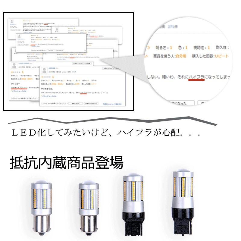 LEDウインカーバルブ ハイフラ防止抵抗内蔵  LEDシングル球 キャンセラー内蔵 ハイブリッド車にも対応 LEDウインカーバルブ 無極性 アンバー W3×16d WX3×16d｜field-ag｜02