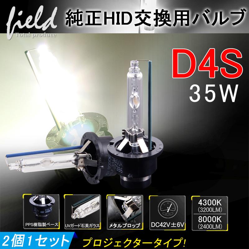 新品 HIDバルブ ヘッドライトD4C 4300K 汎用 純正交換