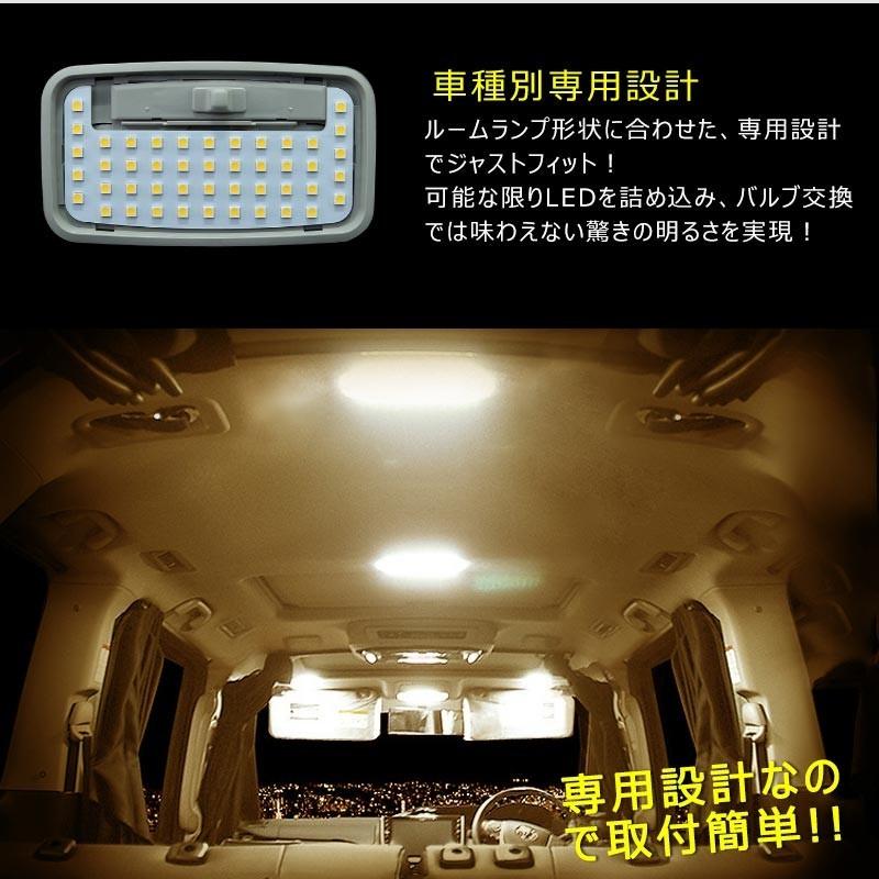 トヨタ シエンタ 170系 LEDルームランプ 126連SMD 6点セット LEDラゲッジランプ 4500Ｋ 暖白色 交換専用工具付 専用設計｜field-ag｜05