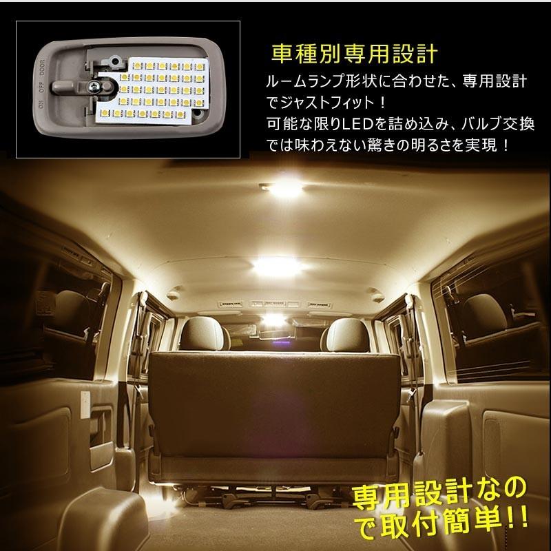 トヨタ ハイエース 200系 4型 5型 6型 LEDルームランプ 暖白色 交換専用工具付き 室内 電装パーツ 専用設計 ホワイト 白 HIACE｜field-ag｜05