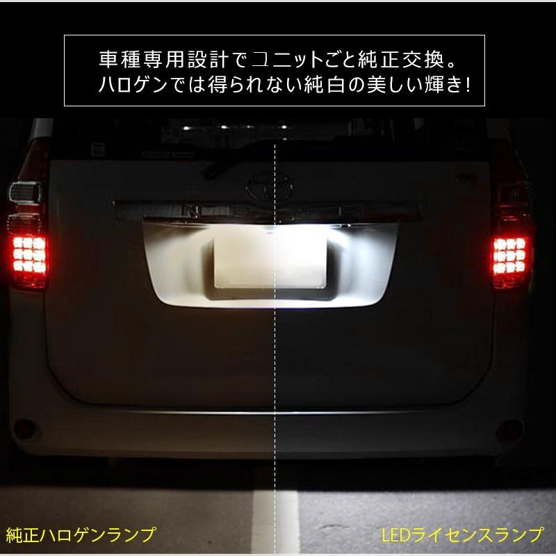 ノア ヴォクシー80系用 Ledナンバー灯ユニット 2個1セット ナンバー灯 Noah Voxy専用設計 ライセンスランプユニット アッセンブリー交換 カプラーオン設計 Fld0490 Field Ag 通販 Yahoo ショッピング